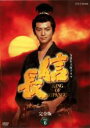 【中古】DVD▼NHK大河ドラマ 信長 完全版 6(第20話〜第23話) レンタル落ち