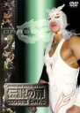 【バーゲンセール】【中古】DVD▼DRAGON GATE OFFICIAL DVD SERIES 伝説の扉 2004年編 Gate.2 レンタル落ち