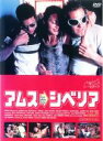 【バーゲンセール】【中古】DVD▼アムス→シベリア レンタル落ち