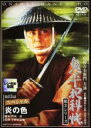 【バーゲンセール】【中古】DVD▼鬼平犯科帳 第3シリーズ 8 レンタル落ち