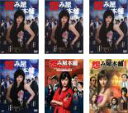 全巻セット【送料無料】【中古】DVD▼怨み屋本舗(6枚セット) TV全4巻 + スペシャル1 家族の闇 モンスター・ファミリー + スペシャル2 マインドコント...