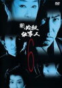 【バーゲンセール】【中古】DVD▼新 必殺仕事人 6(第20話〜第23話) レンタル落ち