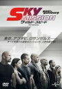 【中古】DVD▼ワイルド・スピード SKY MISSION▽レンタル落ち