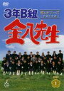 【中古】DVD▼3年B組金八先生 第4シリーズ 平成7年版 1(第1話～第2話) レンタル落ち