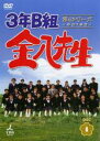 【バーゲンセール】【中古】DVD▼3年B組金八先生 第4シリーズ 平成7年版 6(第12話〜第13話) レンタル落ち