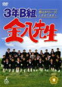 【バーゲンセール】【中古】DVD▼3年B組金八先生 第4シリーズ 平成7年版 10(第20話〜第21話) レンタル落ち