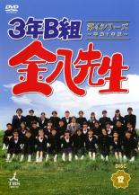 【中古】DVD▼3年B組金八先生 第4シリーズ 平成7年版 12(最終回スペシャル) レンタル落ち