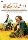 【バーゲンセール】【中古】DVD▼最高のふたり 字幕のみ レンタル落ち
