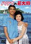 【バーゲンセール】【中古】DVD▼ハワイの若大将 レンタル落ち 1,040円