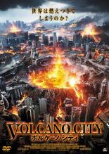 【中古】DVD▼ボルケーノ・シティ レンタル落ち