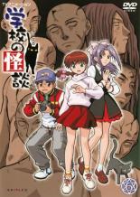 【中古】DVD▼学校の怪談 6(第15話〜第17話)▽レンタル落ち