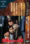 【中古】DVD▼皇帝のいない八月 レンタル落ち 867円