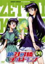 【バーゲンセール】【中古】DVD▼絶対可憐 チルドレン 12(第41話~第44話) レンタル落ち