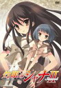 【処分特価・未検品・未清掃】【中古】DVD▼灼眼のシャナII 2(第4話~第6話) レンタル落ち