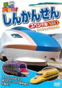 【バーゲンセール】【中古】DVD▼乗り物大好き!しんかんせん スペシャルNEO ネオ レンタル落ち