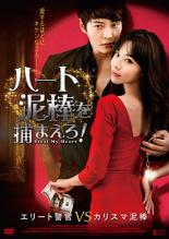 &nbsp;JAN&nbsp;4532640317362&nbsp;品　番&nbsp;KWX1736&nbsp;出　演&nbsp;キム・アジュン(イ・ホテ)／チュウォン(ユン・ジンスク（スクチャ）)／ペク・トビン／パク・チョルミン／ペ・ソンウ／チュ・ジンモ／チャ・テヒョン&nbsp;監　督&nbsp;イ・ヒョンジョン&nbsp;制作年、時間&nbsp;2013年&nbsp;114分&nbsp;製作国&nbsp;韓国&nbsp;メーカー等&nbsp;クロックワークス&nbsp;ジャンル&nbsp;洋画／韓国ドラマ／ラブストーリ／コメディ／アジア&nbsp;&nbsp;【コメディ 爆笑 笑える 楽しい】&nbsp;カテゴリー&nbsp;DVD&nbsp;入荷日&nbsp;【2025-01-30】【あらすじ】10年前の初恋の彼女が、実は伝説の大泥棒だった！？ 警官と泥棒として再会した2人の危険な恋の駆け引きから始まる韓流ロマンティック・ラブコメディ。レンタル落ち商品のため、ディスク、ジャケットに管理シールが貼ってあります。