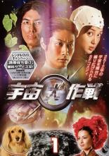 【バーゲンセール】全巻セット【送料無料】【中古】DVD▼宇宙犬作戦(12枚セット)第00話〜第19話 最終 レンタル落ち