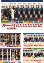 全巻セット【送料無料】【中古】DVD▼MAJOR CRIMES メジャー・クライムス 重大犯罪課(25枚セット)ファースト、セカンド、サード・シーズン レンタル落ちのサムネイル