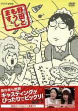 &nbsp;JAN&nbsp;4988066178535&nbsp;品　番&nbsp;NSDR16107&nbsp;出　演&nbsp;江口のりこ(野田さん)／増田有華(富沢さん)／池谷のぶえ(亀田さん)／杉浦一輝(ツトムン)／安藤サクラ(手影絵サークル部長)／越村友一(手影絵サークル副部長)／小林涼子(重松さん)／相馬圭祐(山本くん)&nbsp;原　作&nbsp;柘植文／『野田ともうします。』&nbsp;制作年、時間&nbsp;2010年&nbsp;99分&nbsp;製作国&nbsp;日本&nbsp;メーカー等&nbsp;NHKエンタープライズ&nbsp;ジャンル&nbsp;邦画／ドラマ／コミック原作／コメディ／人情喜劇&nbsp;&nbsp;【コメディ 爆笑 笑える 楽しい】&nbsp;カテゴリー&nbsp;DVD&nbsp;入荷日&nbsp;【2024-05-10】【あらすじ】柘植文原作によるショートコメディ漫画を実写化。埼玉にある大学の文学部ロシア語科に通う女子大生・野田さんの、地味ながら愉快な日常を描く。第1話「野田さんのガールズトーク」から最終第20話「野田さんとステイチューン！」を収録。レンタル落ち商品のため、ディスク、ジャケットに管理シールが貼ってあります。