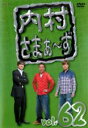 【バーゲンセール】【中古】DVD▼内村さまぁ〜ず 62 レンタル落ち
