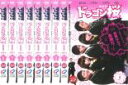 全巻セット【送料無料】【中古】DVD▼ドラゴン桜(8枚セット)第1話〜第16話 最終 レンタル落ち