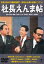 【バーゲンセール】【中古】DVD▼社長えんま帖 レンタル落ち 1,391円
