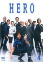 【バーゲンセール】【中古】DVD▼HERO 2014年版 4(第7話、第8話) レンタル落ち