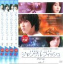 【バーゲンセール】全巻セット【中古】DVD▼ジャングル・フィッシュ(4枚セット)第1話〜最終話 字幕のみ レンタル落ち