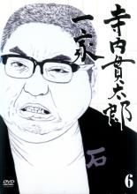 ����š�DVD���������Ϻ��� 6(16�á�18��) ��󥿥����