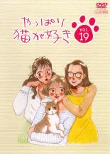 ����š�DVD����äѤ�ǭ������ 19(��65�á���68��) ��󥿥����