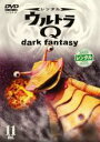 【バーゲンセール】【中古】DVD▼ウルトラQ dark fantasy 11(第21話、第22話) レンタル落ち