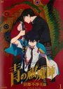 【バーゲンセール】【中古】DVD▼青の祓魔師 京都不浄王篇 1(第1話~第2話) レンタル落ち