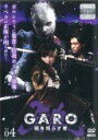 【バーゲンセール】【中古】DVD▼牙狼 GARO 闇を照らす者 4(第10話〜第12話) レンタル落ち