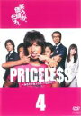 【バーゲンセール】【中古】DVD▼PRICELESS あるわけねぇだろ、んなもん! 第4巻(第6話、第7話) レンタル落ち