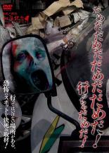 Rakuten - 【処分特価・未検品・未清掃】【中古】DVD▼だめだだめだだめだだめだ!行っちゃだめだ! レンタル落ち