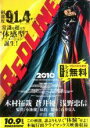 【処分特価・未検品・未清掃】【中古】DVD▼REDLINE レッドライン 本編冒頭 クライマックス映像収録 本編約9分+予告約2分 ※本編内容ではありません レ...