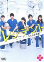 【バーゲンセール】【中古】DVD▼レジデント 5人の研修医 2(第3話、第4話) レンタル落ち