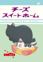 【バーゲンセール】【中古】DVD▼チーズスイートホーム チー、出会う。(第33話~第44話) レンタル落ち