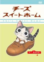 【バーゲンセール】【中古】DVD▼チーズスイートホーム チー、拾われる。(第1話～第16話) レンタル落ち