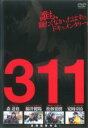 【バーゲンセール】【中古】DVD▼311 レンタル落ち