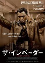 楽天市場】インベーダー dvdの通販 楽天市場】インベーダー dvdの通販