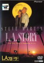 【バーゲンセール】【中古】DVD▼L.A.ストーリー レンタル落ち