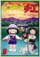 【中古】DVD▼じゃりン子チエ 3(第13話〜第17話)▽レンタル落ち 899円