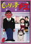 【中古】DVD▼じゃりン子チエ 6(第29話〜第33話)▽レンタル落ち 999円