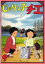 【中古】DVD▼じゃりン子チエ 9(第44話〜第48話)▽レンタル落ち 1,699円