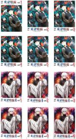 楽天市場】東京喰種 全巻（CD・DVD）の通販 