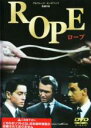 【バーゲンセール】【中古】DVD▼ロープ 字幕のみ レンタル落ち