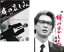 【バーゲンセール】全巻セット2パック【中古】DVD▼棒の哀しみ(2枚セット)前編、後編 レンタル落ち 189円
