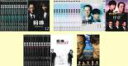 全巻セット【送料無料】【中古】DVD▼相棒(36枚セット)相棒 成宮寛貴セット season 11、12、13 + 劇場版III 巨大密室!特命係 絶海の孤島へ...