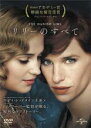 【処分特価・未検品・未清掃】【中古】DVD▼リリーのすべて レンタル落ち